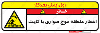 Kite , هشدار , ناحیه , چتر , پاراگلایدر , خطر , 