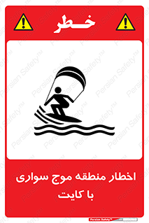 Kite , هشدار , ناحیه , چتر , پاراگلایدر , خطر , 