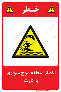 Kite , هشدار , ناحیه , چتر , پاراگلایدر , خطر , 