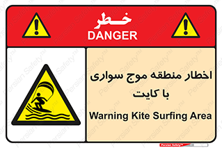 Kite , هشدار , ناحیه , چتر , پاراگلایدر , خطر , 