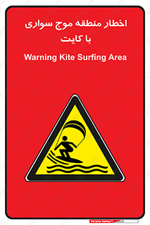 Kite , هشدار , ناحیه , چتر , پاراگلایدر , خطر , 