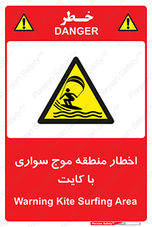 Kite , هشدار , ناحیه , چتر , پاراگلایدر , خطر , 