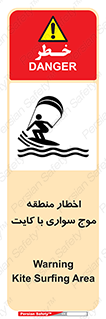 Safety sign: Warning Kite Surfing Area – design 10552