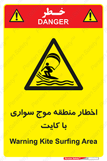 Kite , هشدار , ناحیه , چتر , پاراگلایدر , خطر , 