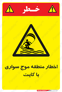 Kite , هشدار , ناحیه , چتر , پاراگلایدر , خطر , 