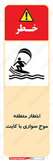 Kite , هشدار , ناحیه , چتر , پاراگلایدر , خطر , 
