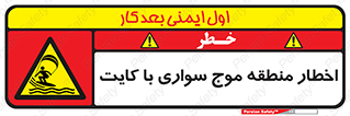 Kite , هشدار , ناحیه , چتر , پاراگلایدر , خطر , 