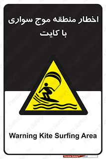 Kite , هشدار , ناحیه , چتر , پاراگلایدر , خطر , 