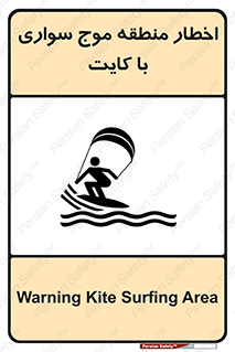 Kite , هشدار , ناحیه , چتر , پاراگلایدر , خطر , 