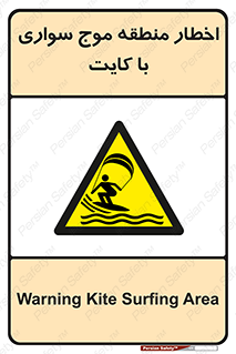 Kite , هشدار , ناحیه , چتر , پاراگلایدر , خطر , 