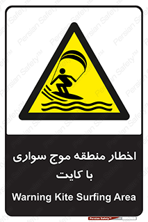 Kite , هشدار , ناحیه , چتر , پاراگلایدر , خطر , 