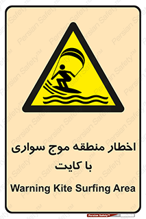 Kite , هشدار , ناحیه , چتر , پاراگلایدر , خطر , 