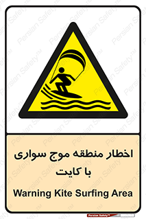 Kite , هشدار , ناحیه , چتر , پاراگلایدر , خطر , 