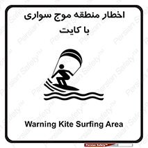 Kite , هشدار , ناحیه , چتر , پاراگلایدر , خطر , 