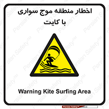 Kite , هشدار , ناحیه , چتر , پاراگلایدر , خطر , 