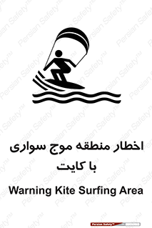 Kite , هشدار , ناحیه , چتر , پاراگلایدر , خطر , 