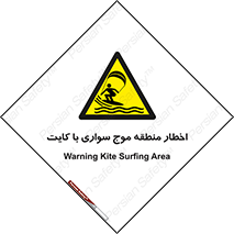 Kite , هشدار , ناحیه , چتر , پاراگلایدر , خطر , 