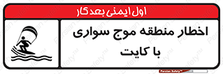Kite , هشدار , ناحیه , چتر , پاراگلایدر , خطر , 
