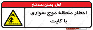 Kite , هشدار , ناحیه , چتر , پاراگلایدر , خطر , 