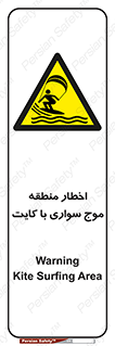 Kite , هشدار , ناحیه , چتر , پاراگلایدر , خطر , 