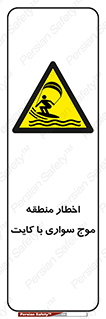 Kite , هشدار , ناحیه , چتر , پاراگلایدر , خطر , 