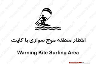 Kite , هشدار , ناحیه , چتر , پاراگلایدر , خطر , 