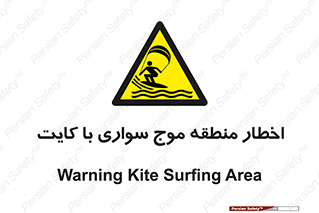 Kite , هشدار , ناحیه , چتر , پاراگلایدر , خطر , 