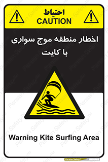 Kite , هشدار , ناحیه , چتر , پاراگلایدر , خطر , 
