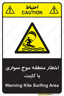 Kite , هشدار , ناحیه , چتر , پاراگلایدر , خطر , 
