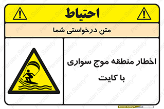 Kite , هشدار , ناحیه , چتر , پاراگلایدر , خطر , 