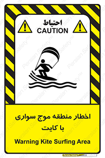 Kite , هشدار , ناحیه , چتر , پاراگلایدر , خطر , 