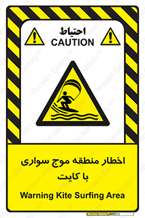 Kite , هشدار , ناحیه , چتر , پاراگلایدر , خطر , 