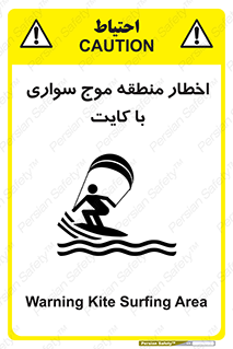 Kite , هشدار , ناحیه , چتر , پاراگلایدر , خطر , 