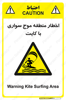 Kite , هشدار , ناحیه , چتر , پاراگلایدر , خطر , 