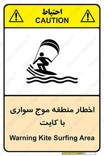 Kite , هشدار , ناحیه , چتر , پاراگلایدر , خطر , 