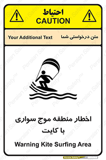 Kite , هشدار , ناحیه , چتر , پاراگلایدر , خطر , 