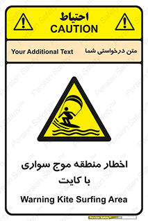 Kite , هشدار , ناحیه , چتر , پاراگلایدر , خطر , 