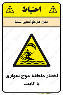 Kite , هشدار , ناحیه , چتر , پاراگلایدر , خطر , 