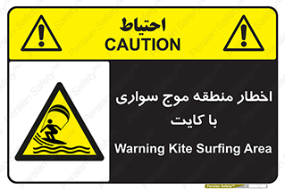 Kite , هشدار , ناحیه , چتر , پاراگلایدر , خطر , 