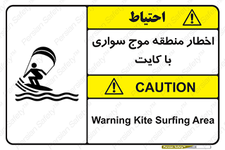 Kite , هشدار , ناحیه , چتر , پاراگلایدر , خطر , 