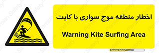 Kite , هشدار , ناحیه , چتر , پاراگلایدر , خطر , 