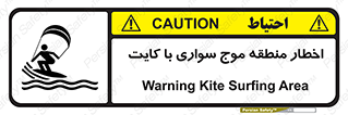 Kite , هشدار , ناحیه , چتر , پاراگلایدر , خطر , 