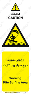 Kite , هشدار , ناحیه , چتر , پاراگلایدر , خطر , 