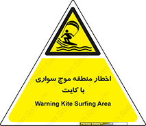 Kite , هشدار , ناحیه , چتر , پاراگلایدر , خطر , 