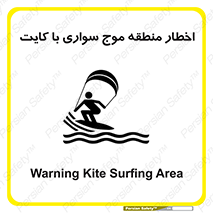 Kite , هشدار , ناحیه , چتر , پاراگلایدر , خطر , 
