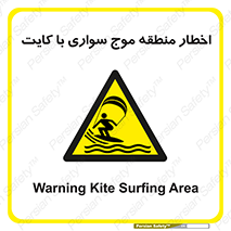 Kite , هشدار , ناحیه , چتر , پاراگلایدر , خطر , 