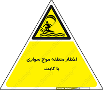 Kite , هشدار , ناحیه , چتر , پاراگلایدر , خطر , 
