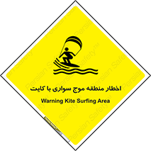 Kite , هشدار , ناحیه , چتر , پاراگلایدر , خطر , 