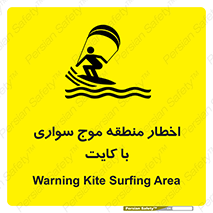 Safety sign: Warning Kite Surfing Area – design 10552