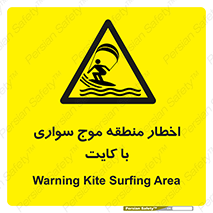Kite , هشدار , ناحیه , چتر , پاراگلایدر , خطر , 